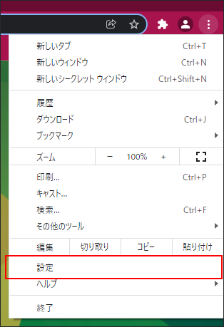 chrome操作02