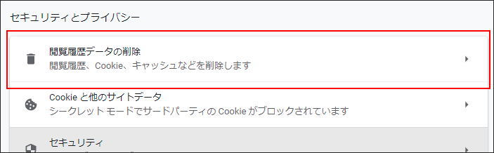 chrome操作04